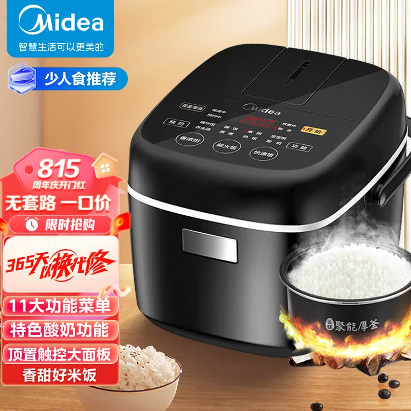 美的（Midea）智能电饭煲小电饭锅迷你2L触摸操控宿舍一键柴火饭多功能蒸煮米饭锅FB20Easy116（1-3人）高性价比高么？