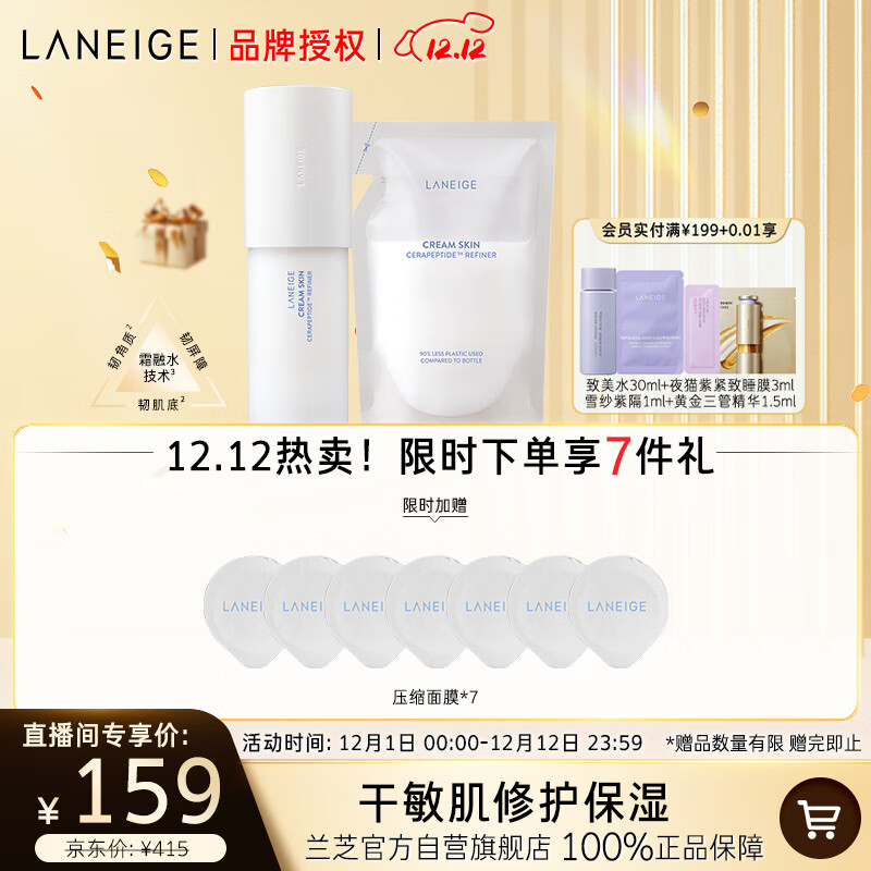 ڲ֥LANEIGEˬˮţˮ ʤ΢ˮ170ML+滻װ Ʒ159Ԫ