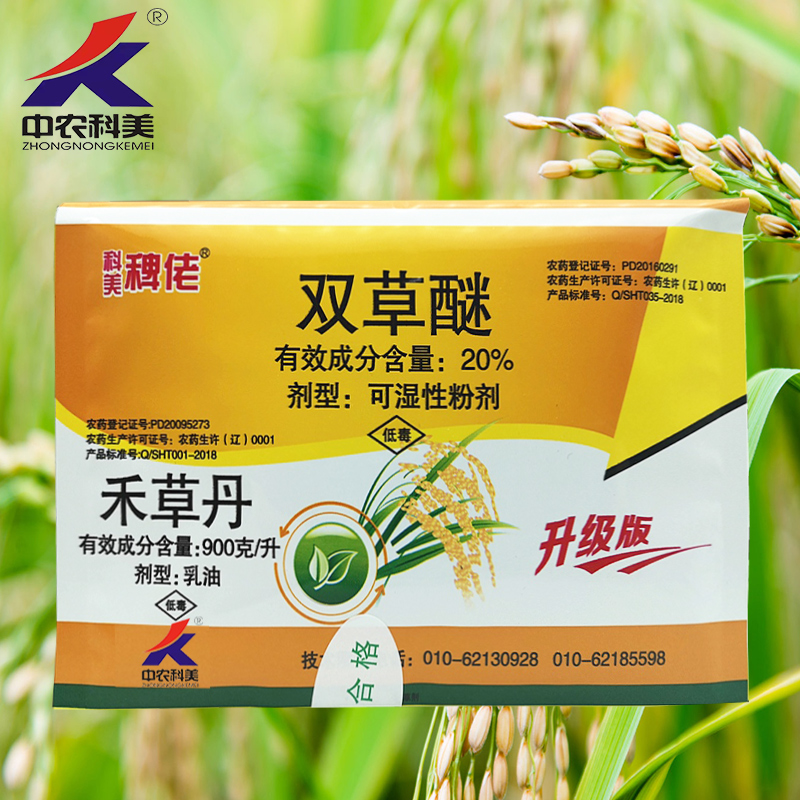 中农科美稗佬套装禾草丹双草醚旱稻除大龄稗草穗雀稗游草农药水稻田