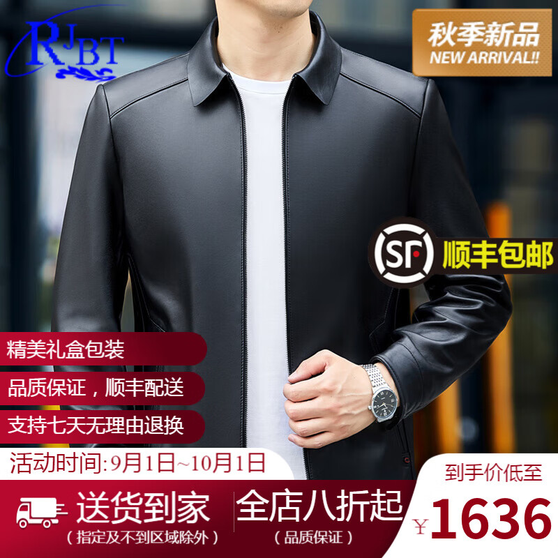 RJBT品牌真皮皮衣男翻领夹克头层绵羊皮薄款修身商务休闲秋冬新款外套 黑色502 M高性价比高么？