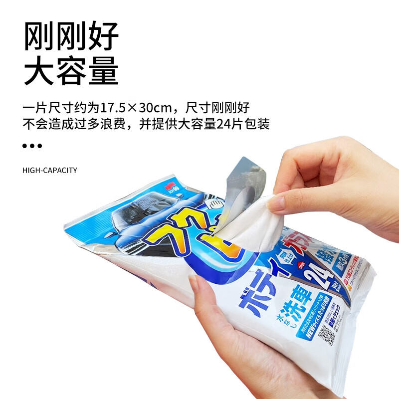 SOFT99汽车专用洗车清洁液湿巾 漆面去污镀膜驱水剂 玻璃清洁防雨剂雨敌 5.0版 漆面玻璃去污驱水 3袋 72片