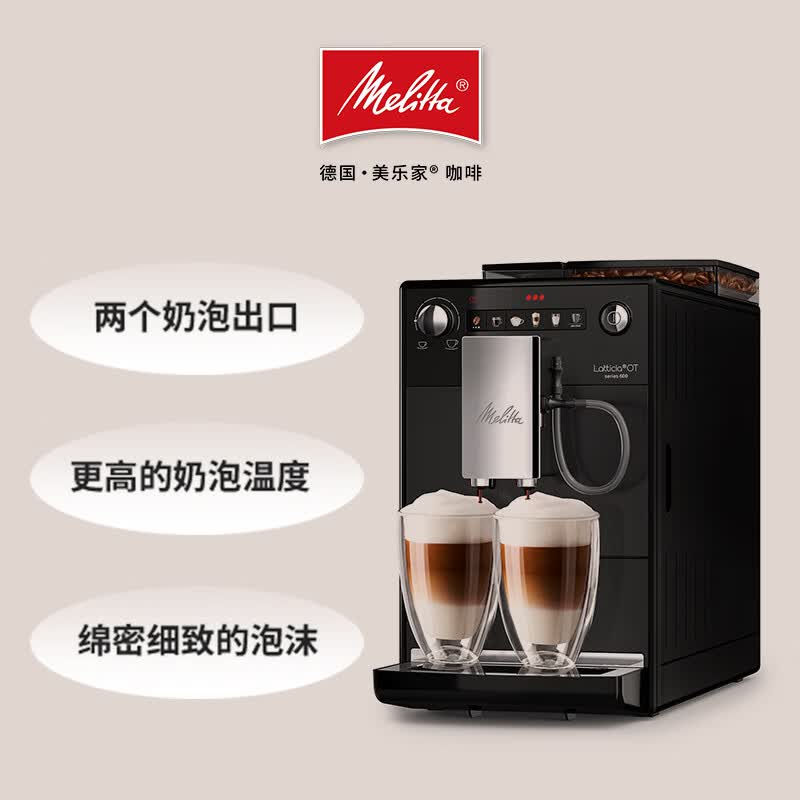 MELITTA德国欧洲原装进口全自动咖啡机意式一体机办公室家用奶泡咖啡机 LATTICIA OT-F30  磨砂黑