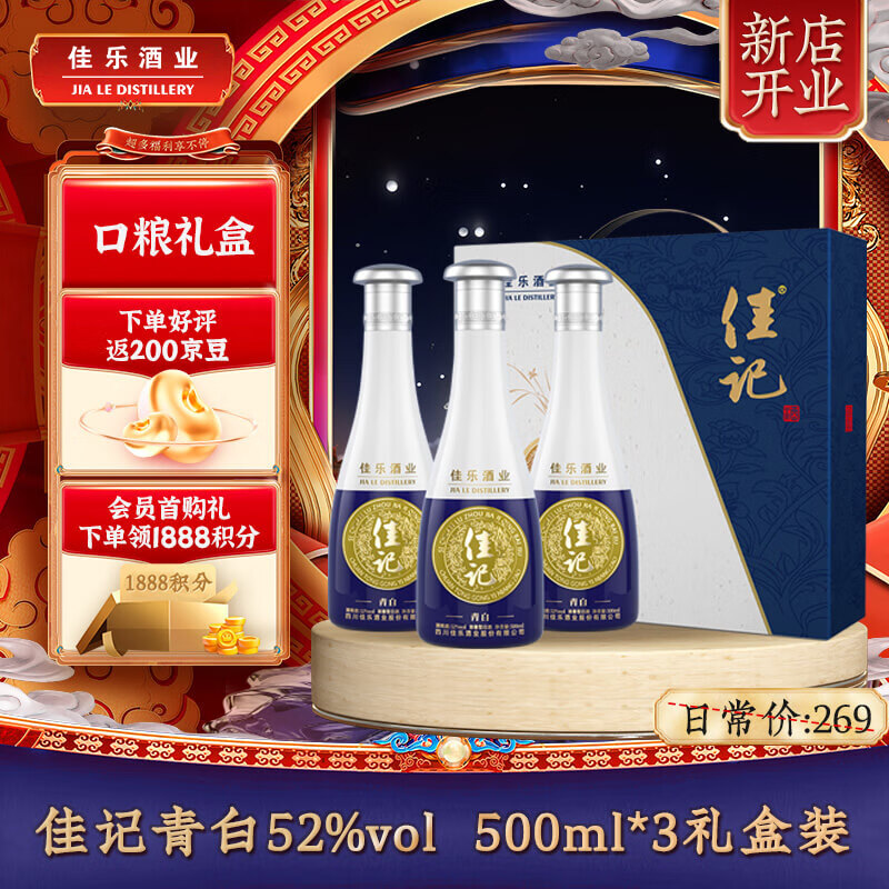 jd白酒历史价格查询|白酒价格走势图