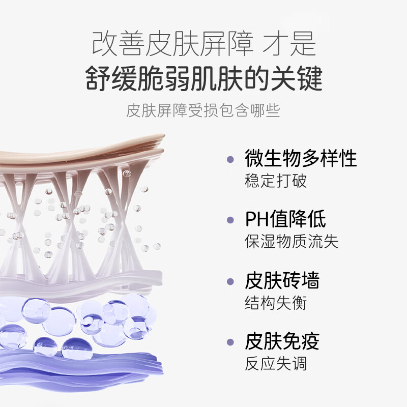 松达婴儿舒缓特护霜宝宝面霜亚麻籽油儿童特润霜口水膏润肤保湿 婴儿臻护倍润霜68g*2瓶