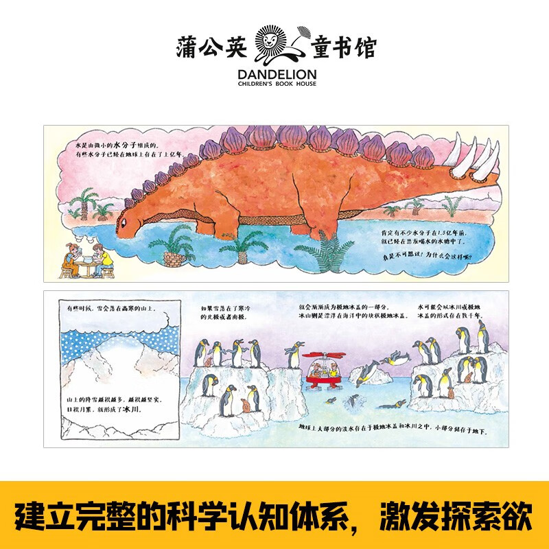 妙想科学(共12册)/入选五年级语文教材儿童绘本3-6-9岁小学生课外趣味科普阅读暑假阅读暑假课外书课外暑假自主阅读暑期假期读物详情图