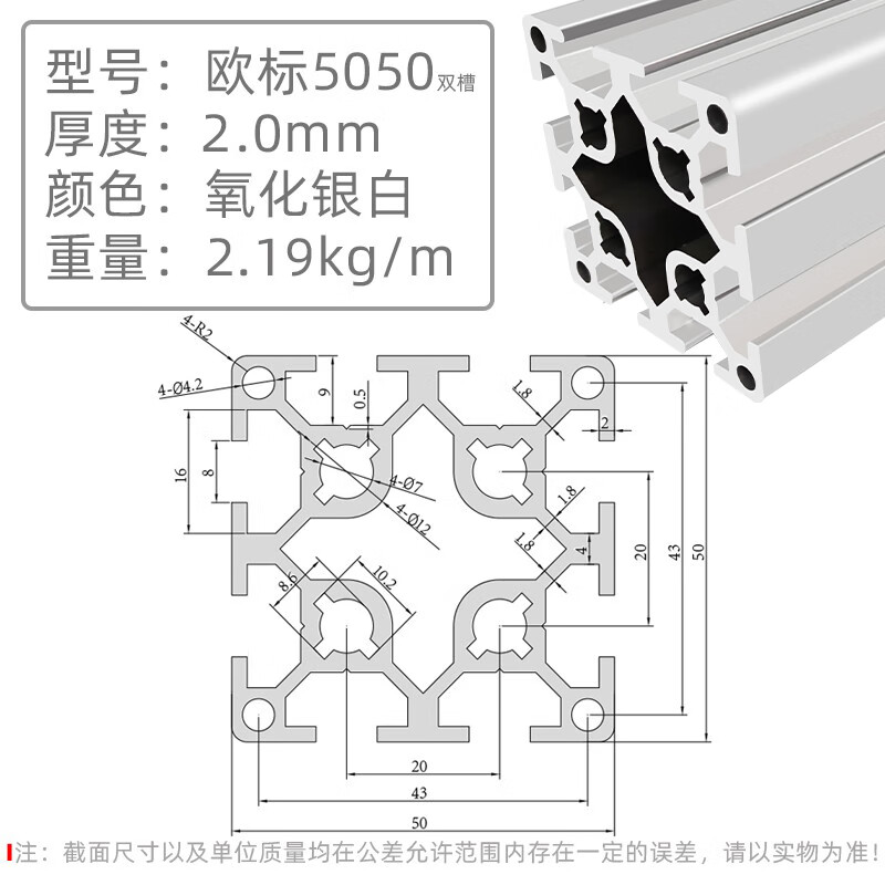 工业铝型材5050双槽欧标工作台支架型材流水线重型铝合金型材框架