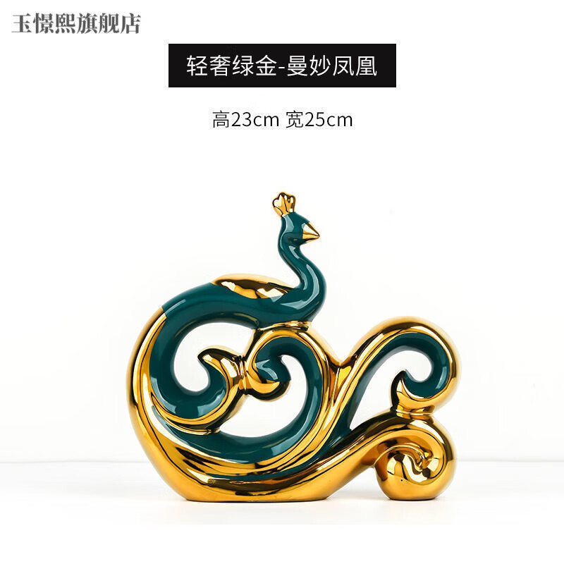 创意摆件家居饰品客厅电视柜酒柜装饰工艺品天鹅摆设 轻奢绿金凤凰