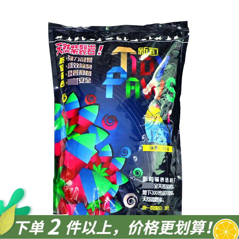 新粒貓砂新粒紫裂巖貓砂 5kg  貓沙 5kg