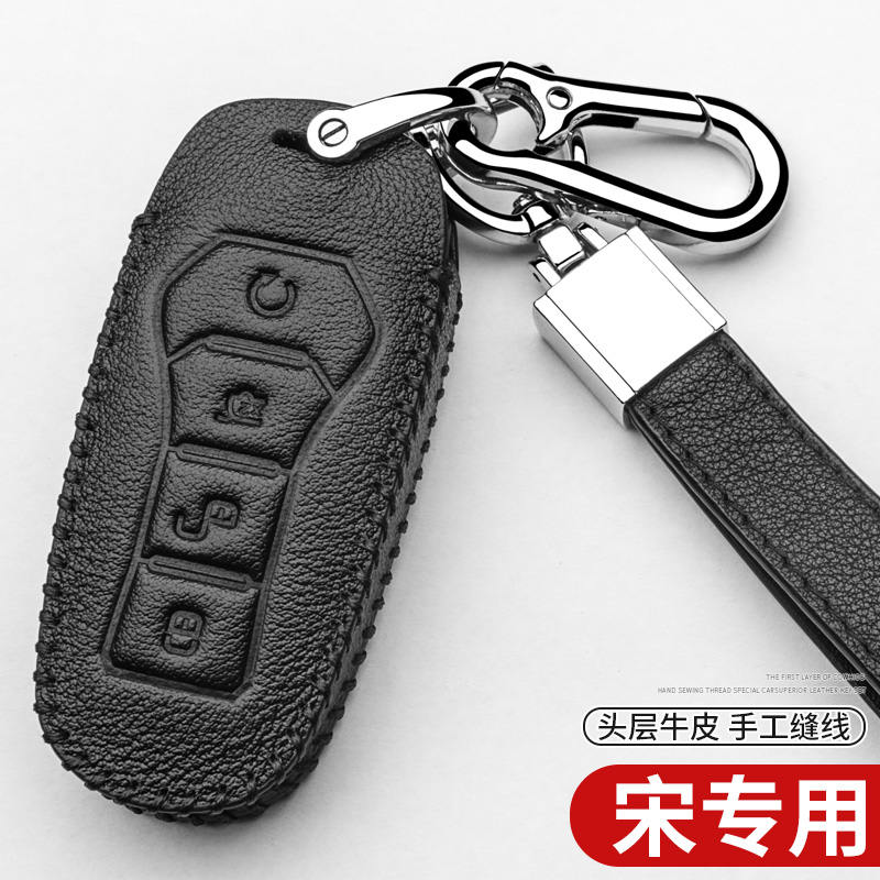德洛维适用于比亚迪宋plusdmi钥匙套pro第二代汽车钥匙扣puls钥匙包