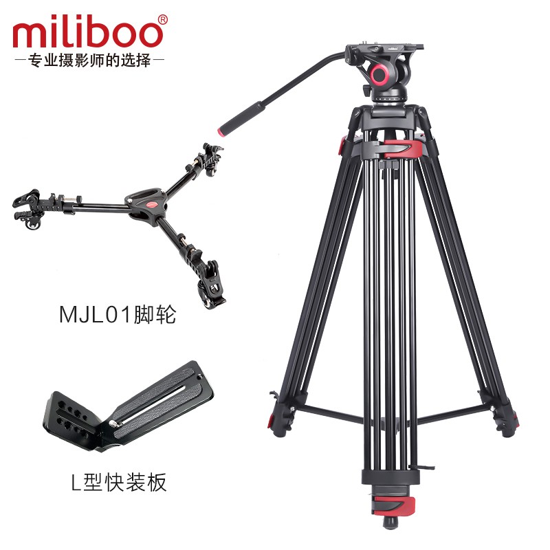 miliboo 米泊MTT601A 602A专业摄像机三脚架摄像机支架单反相机摄影三脚架液压阻尼云台 MTT602II-AL配竖拍板+脚轮