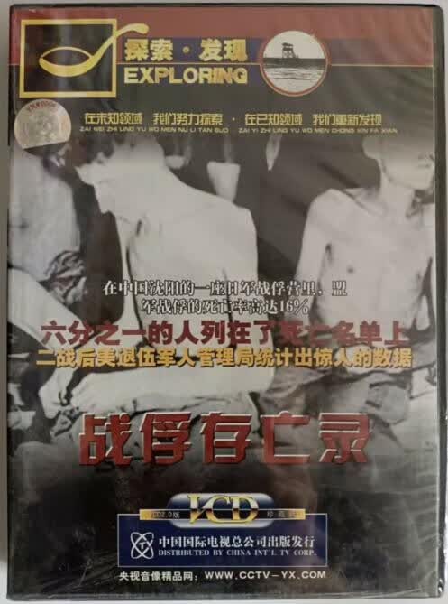 探索发现系列：战俘存亡录 5VCD怎么样,好用不?