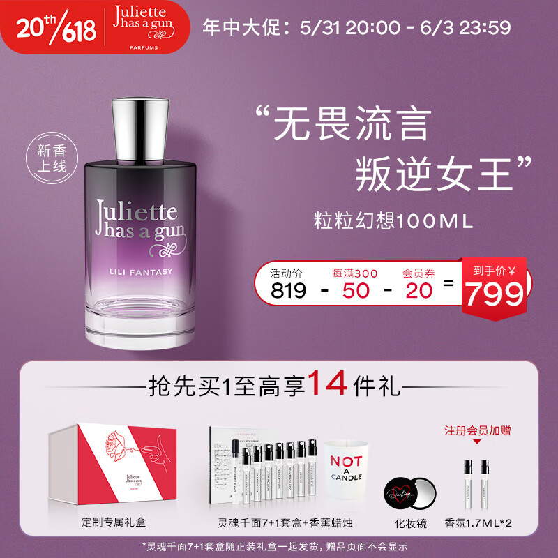 香水查这个商品的价格走势|香水价格走势图