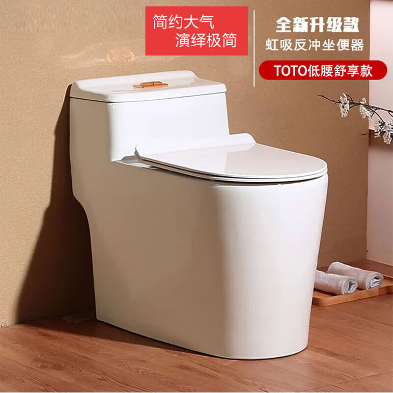 toto家用马桶喷射虹吸式静音节水防臭坐便器250/350坑距 旗舰款脲醛