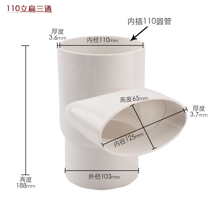 云多米pvc排水扁管件110椭圆管扁配件卫生间马桶移位下水扁口排水排污