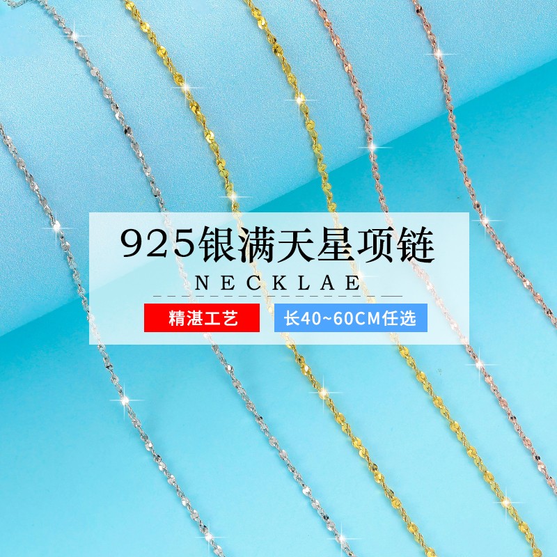 2mm银色40cm满天星