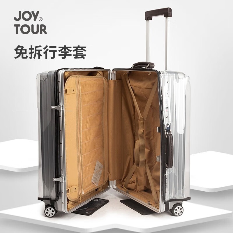 佳途（JOYTOUR）行李箱保护套 便携防脏防刮拉杆箱套耐磨外套透明保护罩防尘罩 行李箱保护套（升级免拆卸） 24寸