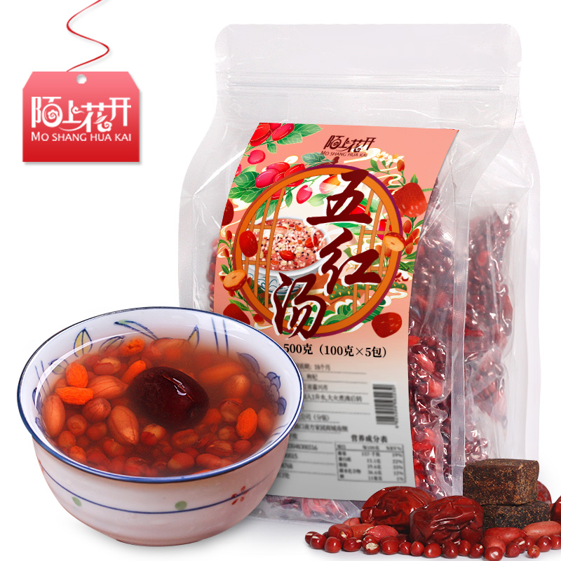 陌上花开 五红汤 材料调煲汤哺乳期产补后孕妇月子品气血糖水原材料包理 2袋装/共1000g