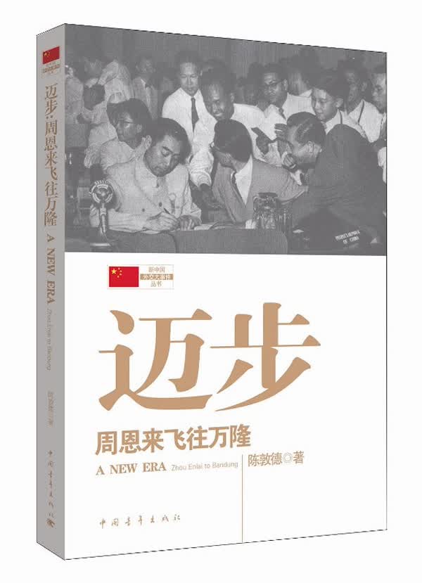 迈步【正版图书】