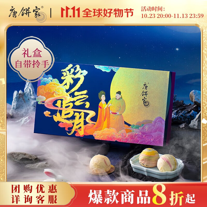 糕点点心价格分析助手|糕点点心价格走势图