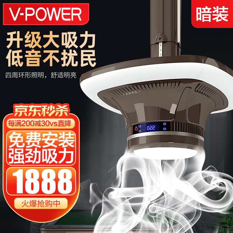 V-POWER直排式吸烟灯麻将灯管道排烟棋牌室外排风强力换气抽风机 【至尊棕】自动烟雾_暗装_包安装怎么看?