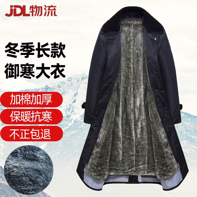 三零一三際華軍大衣棉大衣男過(guò)膝冬季加厚長(zhǎng)款保安大衣黃大衣防寒服勞保棉襖 黑色加絨款（不可拆內(nèi)膽）