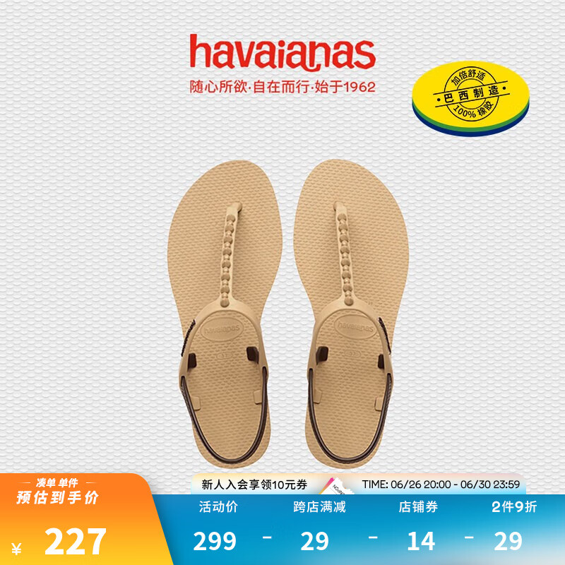 havaianas哈唯纳You Paraty Studs夹脚凉鞋平底夏季海边可外穿 0570-金棕色 37巴西码