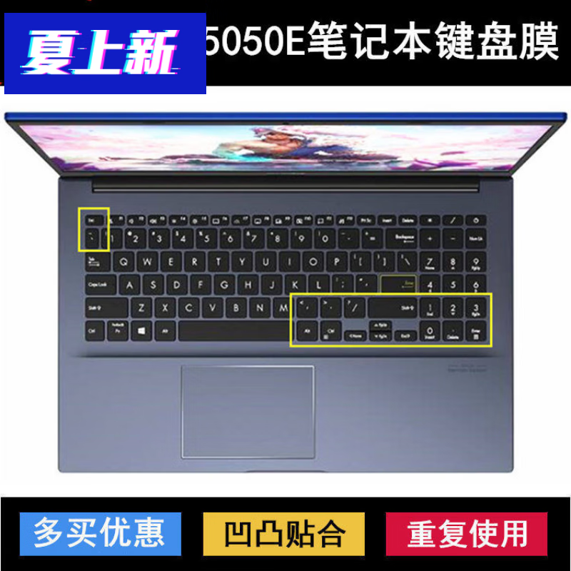 asus华硕v5050e键盘膜15.