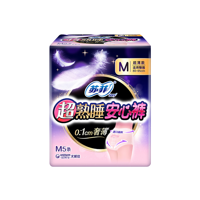 蘇菲超薄0皮筋超熟睡安心褲M碼5條安睡褲夜用衛(wèi)生巾夜安褲自營