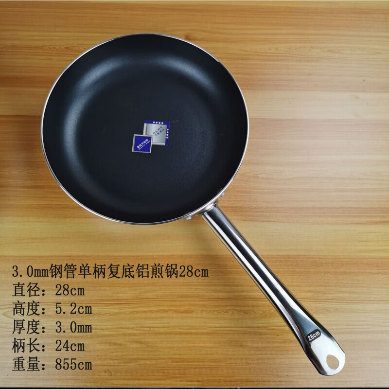雏苞工厂直销1840cm韩式铝制牛排煎锅多用加厚平底锅厨房炒菜不粘炒 28cm 3.0mm钢管单柄复底铝煎锅