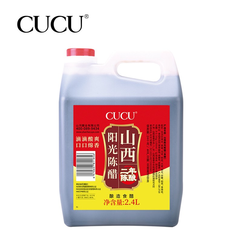 CUCU醋山西特产陈醋粮食酿造凉拌醋饺子醋调味品 2.4L*1桶