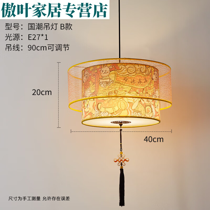 橙央國潮風(fēng)吊燈新中式圓形方形仿羊皮餐飲包廂火鍋店飯店店鋪商用燈具 國潮吊燈B
