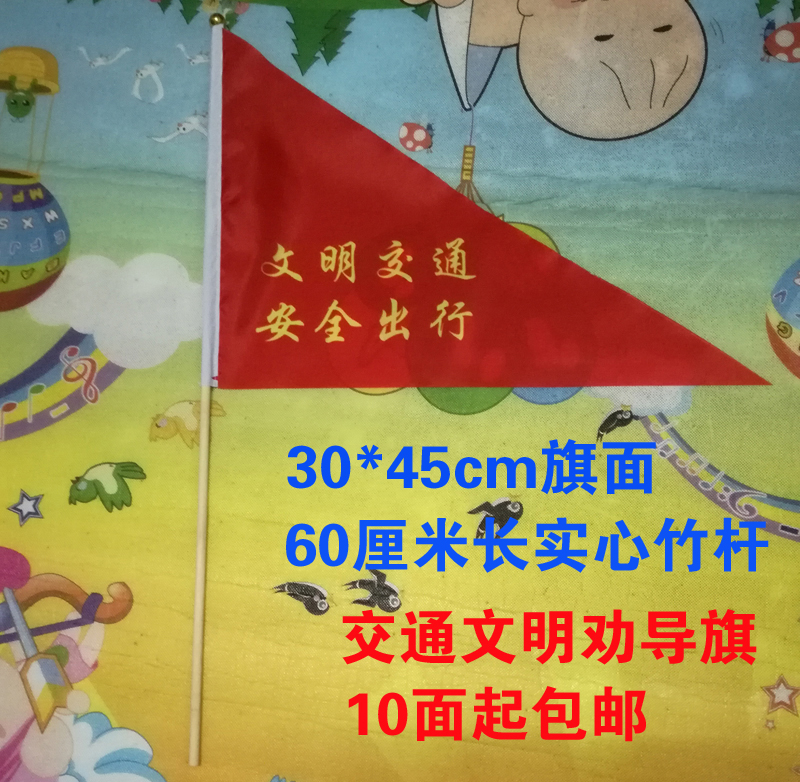 手摇旗三角手挥旗信号旗志愿者督导指挥旗安全旗导游领队旗帜小红旗