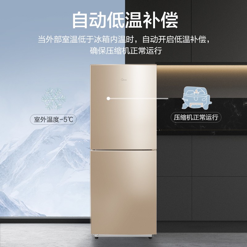 美的(Midea)172升 双门小冰箱家用小型节能省电 低音冷藏冷冻 低温补偿  深冷速冻 BCD-172CM(E)