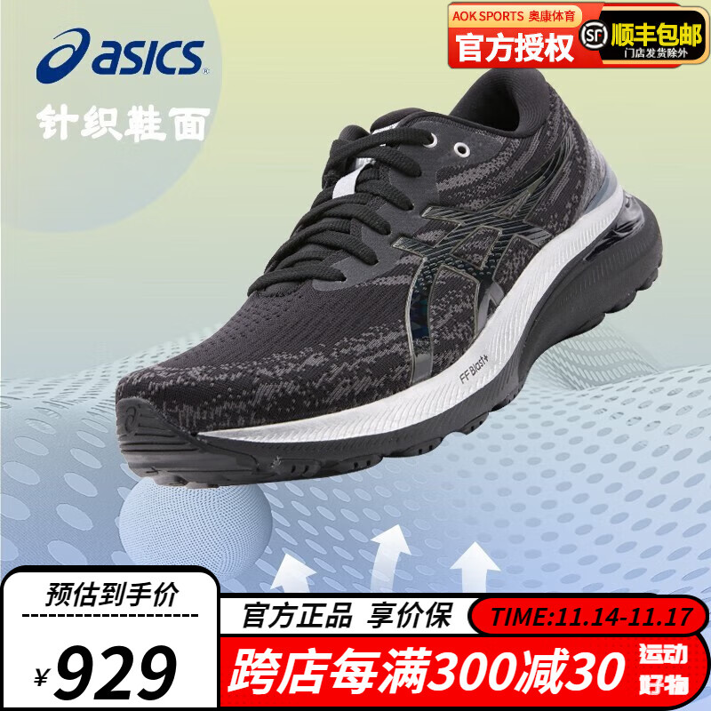 ASICS23新款GEL-KAYANO29系列专区稳定支撑软底舒适缓震回弹运动跑鞋 1011B720-001（铂金男款） 41.5