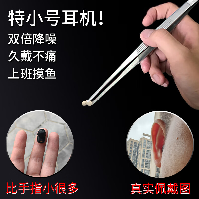 TUNEROOM2025年新款蓝牙耳机迷你隐形超小隐藏上班摸鱼专用睡眠无线运动男生女士适用苹果vivo华为oppo小米 特小版 白色【更小。更迷你。】 5.4版本