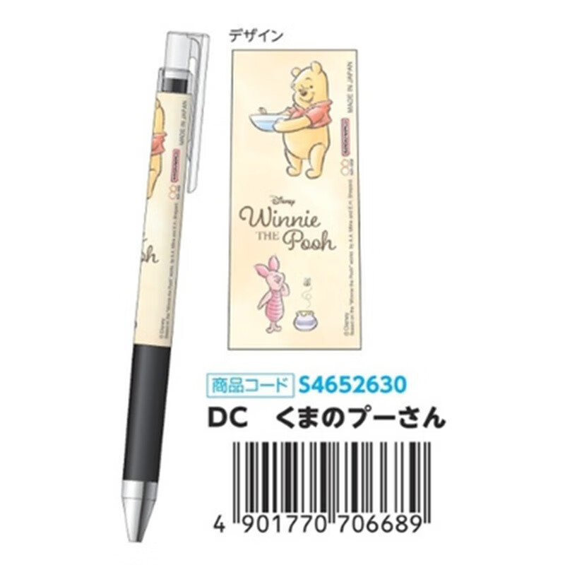 日本三丽.鸥联名juice up中性笔针管型限定款学生用黑笔0.4mm迪士尼可爱卡通水笔 维尼熊