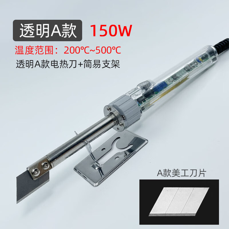 山头林村电热刀高温切割刀泡沫塑料瓶布料kt板eva手工艺品制作550度