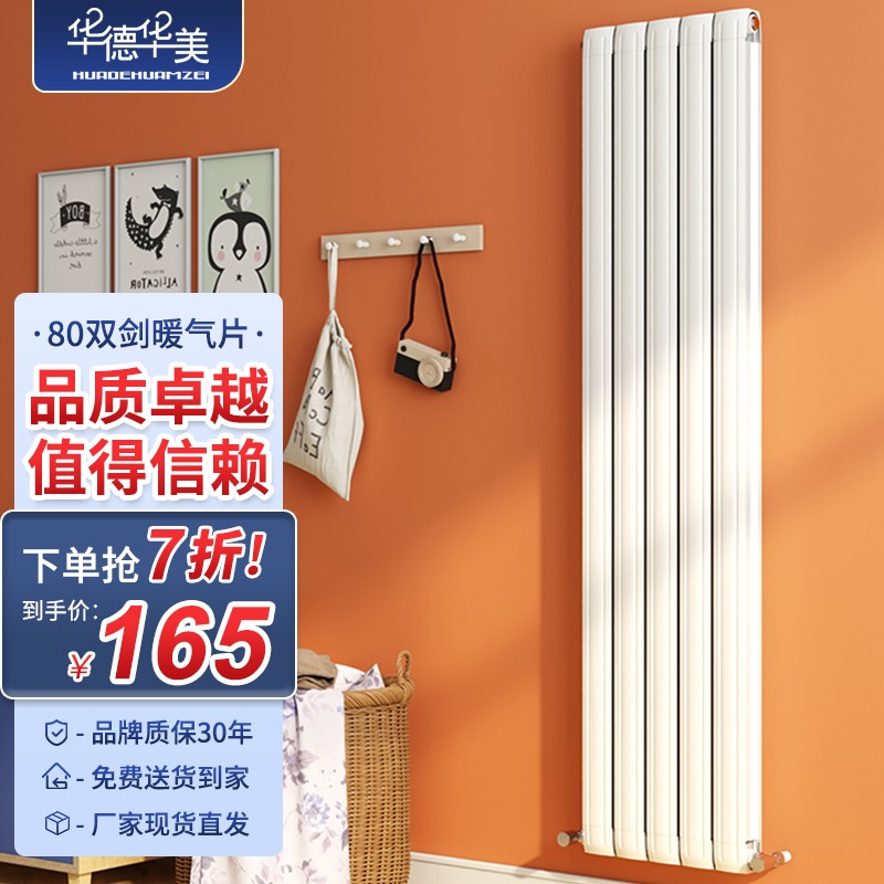 散热器怎么才能买到最低价|散热器价格走势