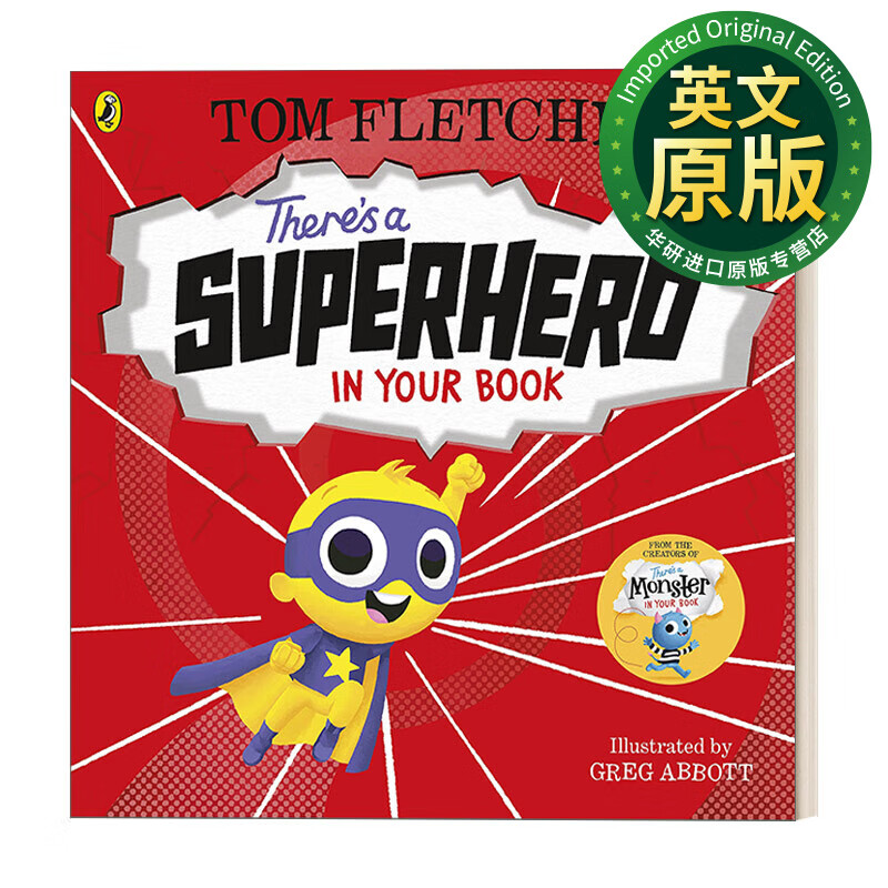 你的书里有一个超级英雄 英文原版 theres a superhero in your book