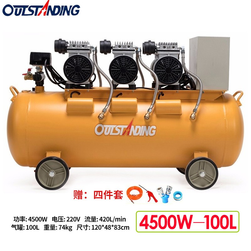 奥突斯大型空压机工业级气泵低音无油空压机大功率汽修泵220v喷漆