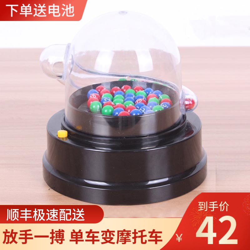 手动摇号机彩票双色球大乐透摇奖机电动骰盅选号机幸运抽奖转盘 机子