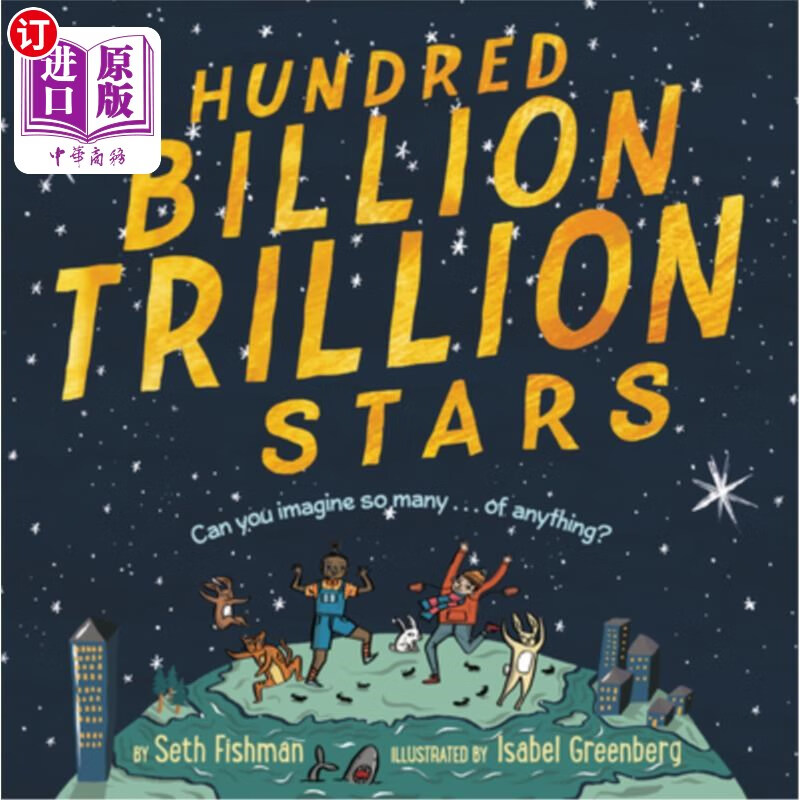 海外直订a hundred billion trillion stars 一千亿亿亿颗星星