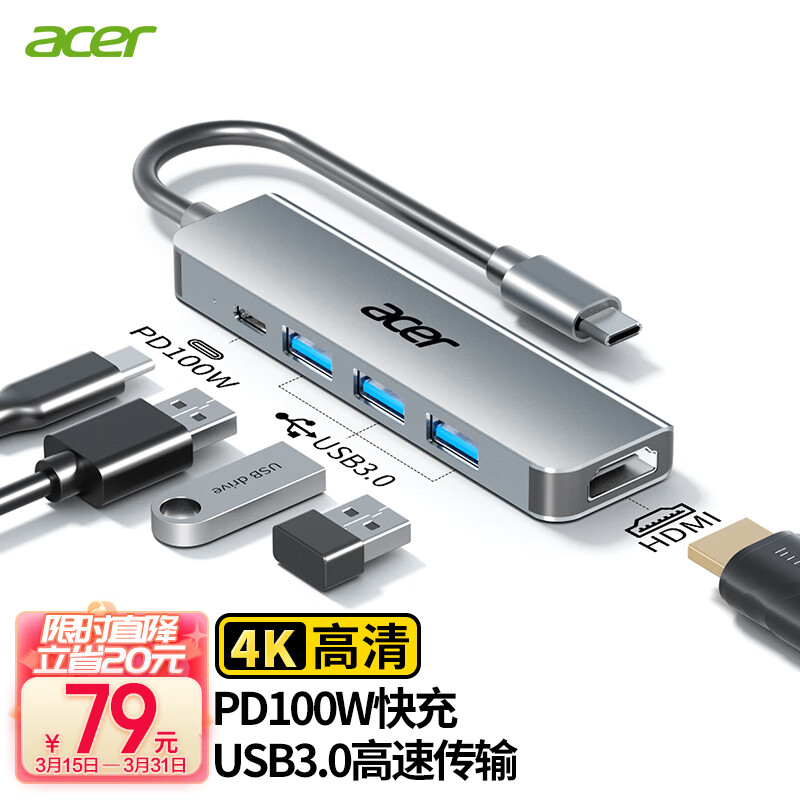 入手说说宏碁HY41-T5 3.0版USB3.0分线器扩展坞参数配置优缺点，使用测评报告曝光