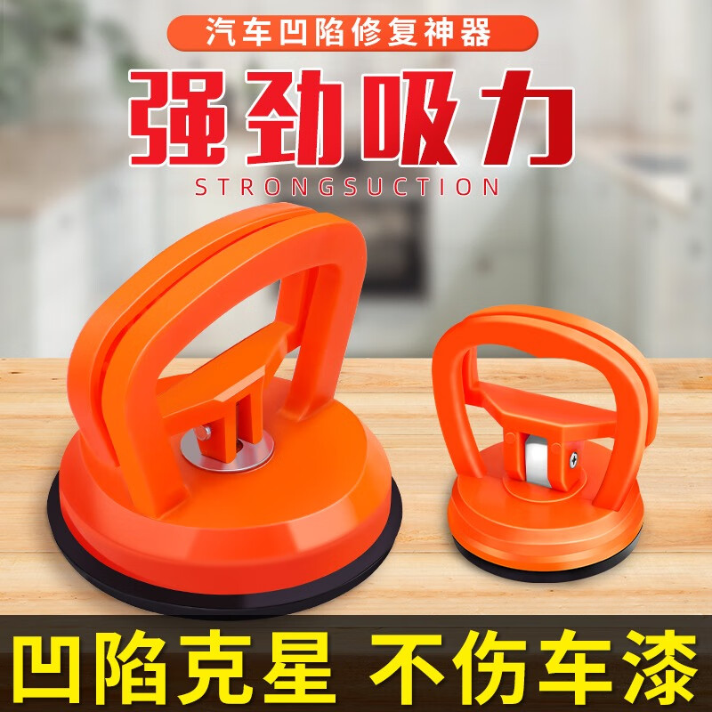 德东吸盘汽车凹陷修复神器钣金工具拉拔器强力集成吊顶铝扣板玻璃小型