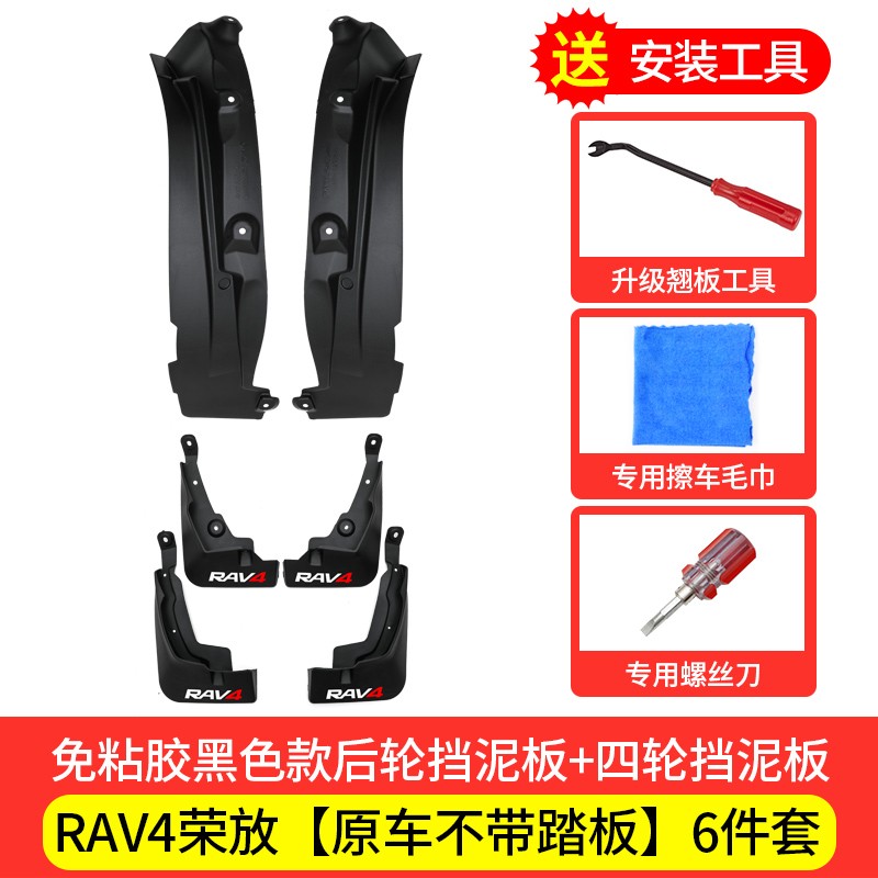 挡泥板商品的历史价格查询|挡泥板价格走势图