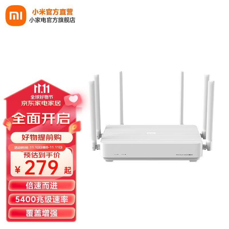 小米（MI） Redmi 路由器 AX5400 无线速率AX5400 高通3核处理器 Redmi 路由器 AX5400怎么看?