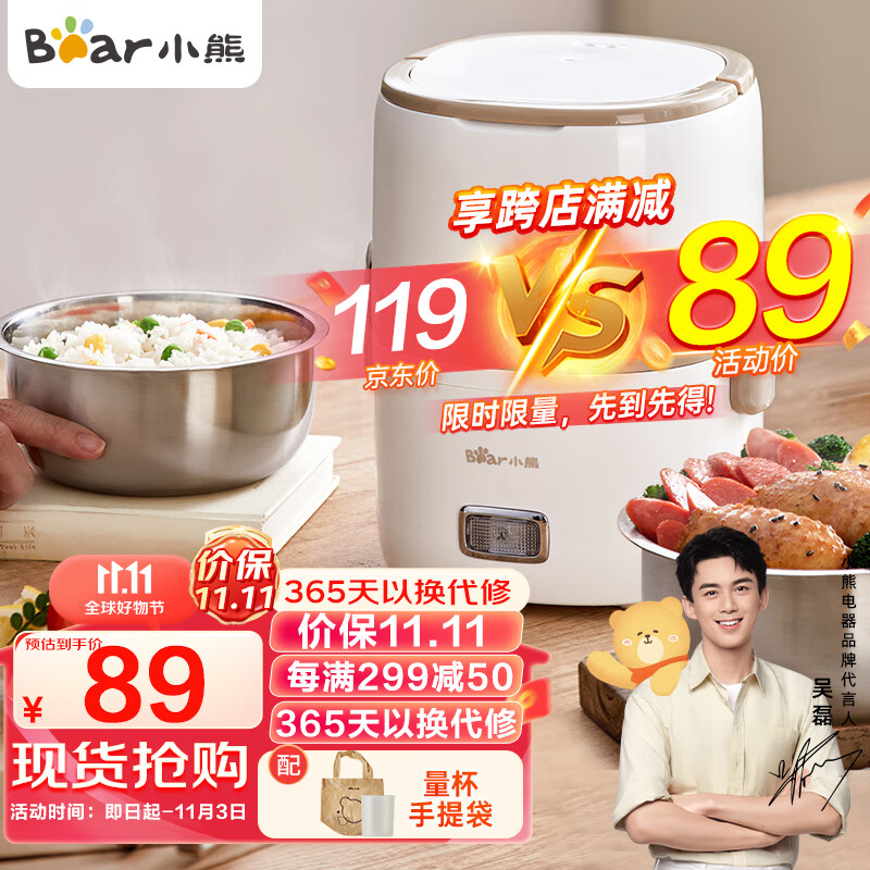 小熊（Bear）电热饭盒 加热饭盒可插电保温饭盒便携式上班族1.5L双层不锈钢内胆密封保鲜迷你电饭煲DFH-A15D1高性价比高么？