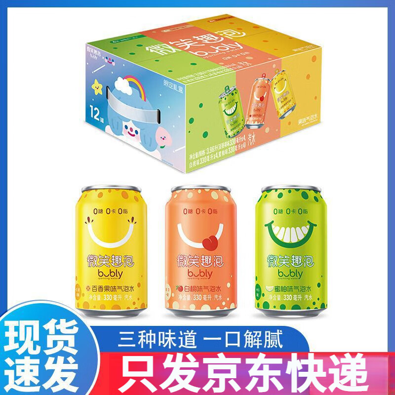 百事(pepsi)微笑趣泡bubly气泡水 330ml*12罐(白桃 蜜柚味)0糖0脂0卡