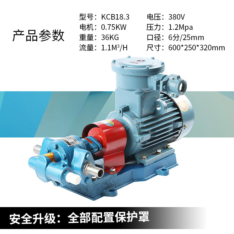 豹穆(baomu)齿轮泵防爆齿轮油泵配铜齿轮大流量三相380v汽油抽油泵自