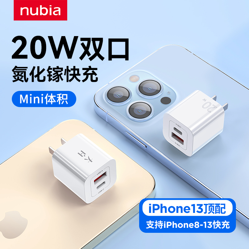 努比亚大白20W双口氮化镓GaNvivo s90 支持吗？